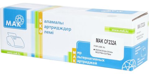 Картридж лазерный MAK© 32A Drum Unit CF232A+CHIP черный (black), с ЧИПОМ !!!, до 23000 стр - купить в компании MAKtorg