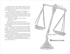 Первоклассный адвокат. Том 1