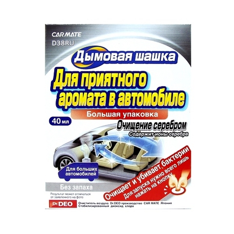 STEAM DEO Устранитель неприятных запахов DEODORANT STEAM TYPE AG, Дымовая шашка, 40мл
