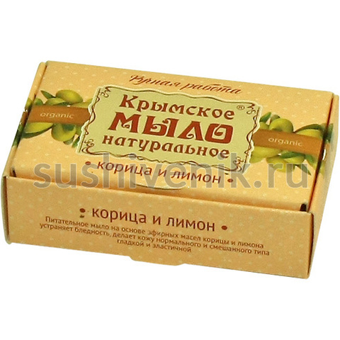 Мыло натуральное Корица и лимон - 8