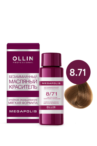 OLLIN MEGAPOLIS  8/71 светло-русый коричнево-пепельный 50мл Безаммиачный масляный краситель для воло