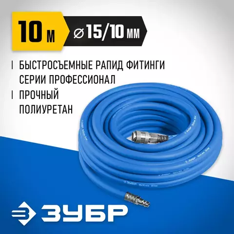 ЗУБР 10 м, 1