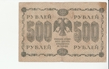 K15659 1918 Россия 500 рублей Пятаков -Алексеев K15659 1918 Россия 500 рублей Пятаков -Алексеев