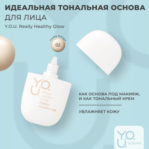 Основа Тональная для лица Really Healthy Glow SPF20 №2 Nude Beige RELOUIS Y.O.U.