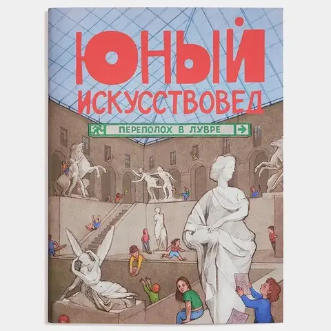 Детский журнал 