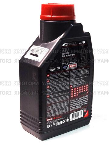 Motul 710 2T