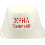 Колпак фетровый Жена хозяина бани - 2