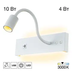 CL704470 Декарт Белый Св-к Настенный с USB