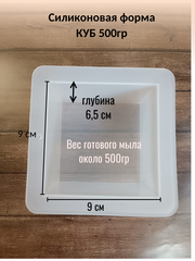 СФ КУБ под нарезку на 500гр