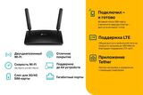 Wi-Fi роутер маршрутизатор беспроводной TP-Link Archer MR600 AC1200 Двухдиапазонный гигабитный 4G+ Cat6 интернет-центр