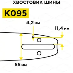 Шина пилы цепной сварная DDE 15