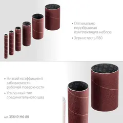 ЗУБР набор 6 шт: 1