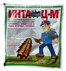 Инта Ц-М 8г (таблетка)