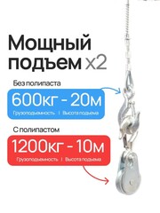 Таль электрическая TOR PA 600/1200 кг 20/10 м (1049816)