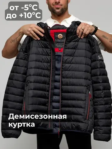 Куртка демисезонная