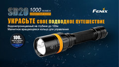 Фонарь для дайвинга Fenix SD20, 1000lm