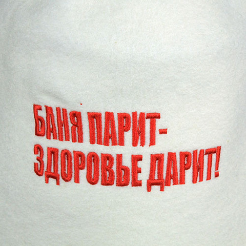 Банный колпак фетровый - 3