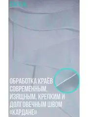 Тюль вуаль 270 х 200 см