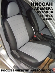 Чехлы на Nissan Almera N16 2000–2006 г.в.