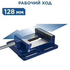 Тиски станочные КОБАЛЬТ ширина губок 125 мм, захват 128 мм, 4.5 кг, (246-050)