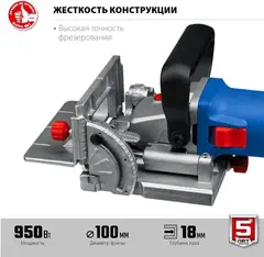 ЗУБР d 100 мм, 950 Вт, ламельный фрезер, кейс, Профессионал (ФПЛ-950 К)