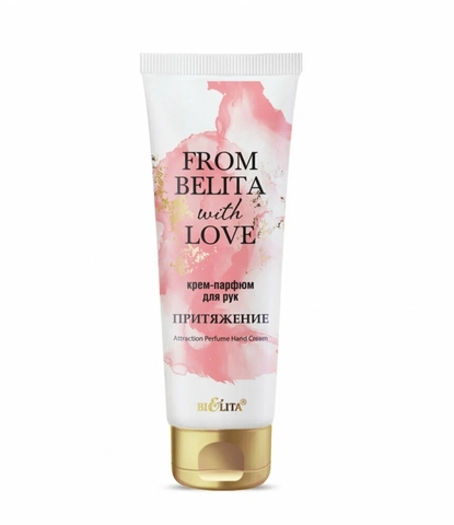 Крем-парфюм для рук ПРИТЯЖЕНИЕ  From Belita with love 50мл Белита
