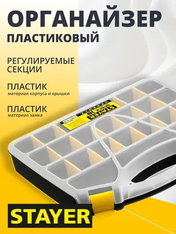 STAYER SPACE-1