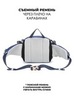 Картинка сумка поясная Ai One 6418 Blue - 4