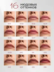 LuxVisage Карандаш для губ SOFT MATTE, тон 613