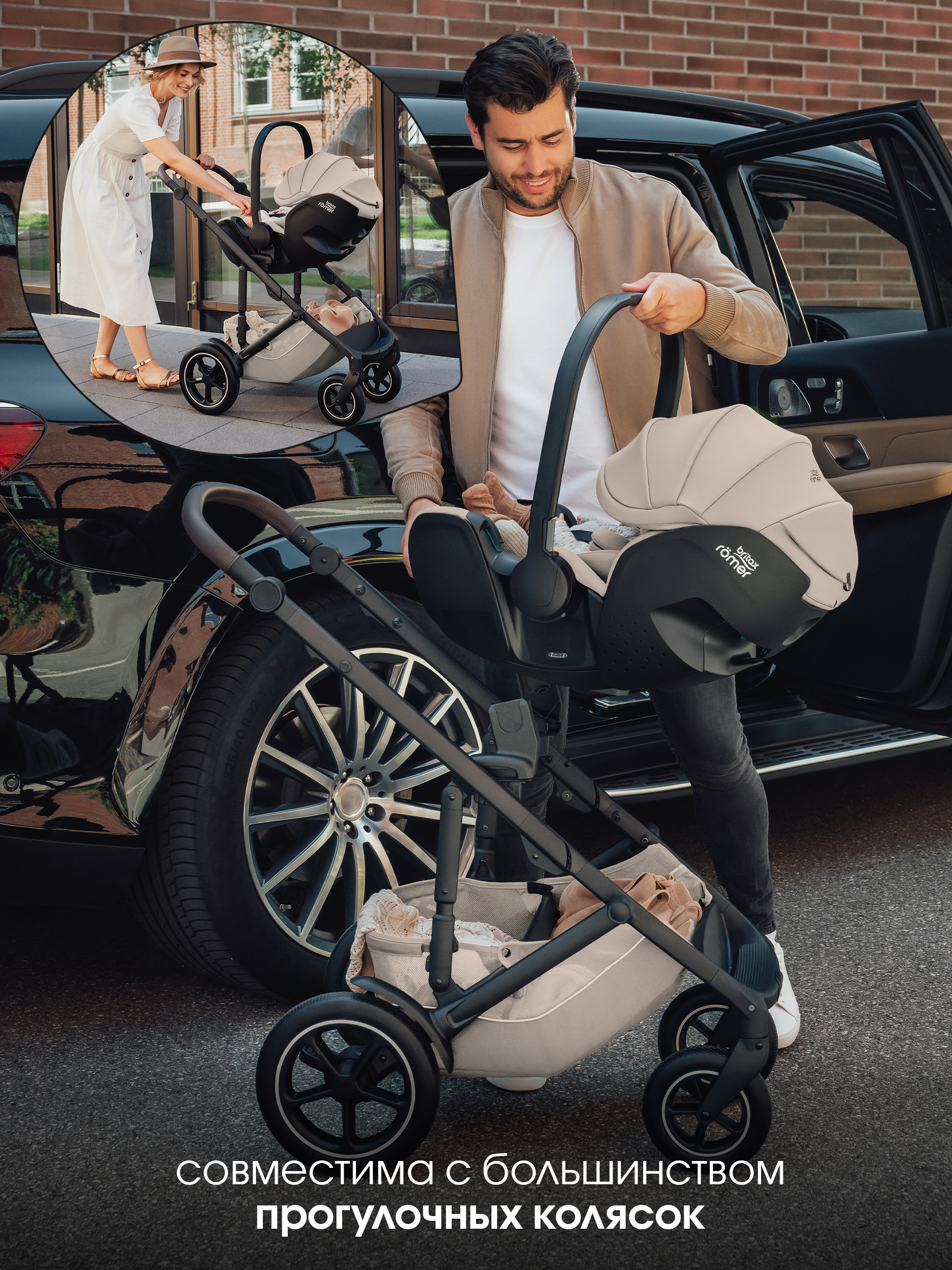 Комплект BABY-SAFE PRO LUX| Soft Taupe + VARIO BASE 5Z