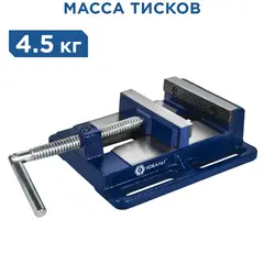 Тиски станочные КОБАЛЬТ ширина губок 125 мм, захват 128 мм, 4.5 кг, (246-050)