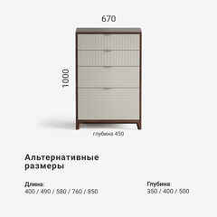 Высокий комод CS020
