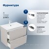 Aquanet 343967 Тумба Арт 75 цв.бежевый (343967)
