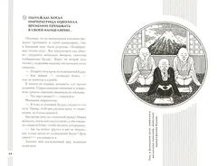 Записки у изголовья