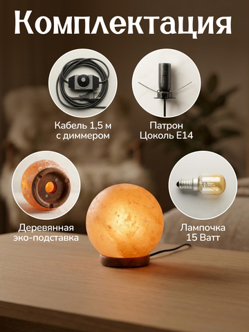 Светильник 