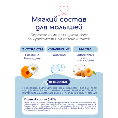 Bebble Жидкое мыло 400мл, 0+
