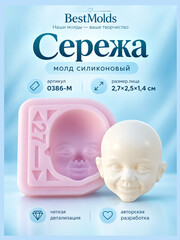 0386-М Молд силиконовый непищевой 
