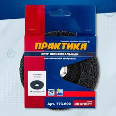 Круг фибровый торцевой ПРАКТИКА синтетический 180 x 22 мм шлифовальный для МШУ (773-699)