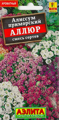 Семена Алиссум приморский Аллюр, смесь
