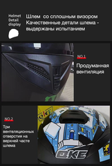 Мотошлем Интеграл QIKE 111 SER