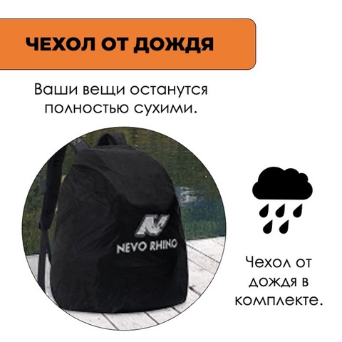 Картинка рюкзак рыболовный Nevo Rhino 9106-NW Black - 13