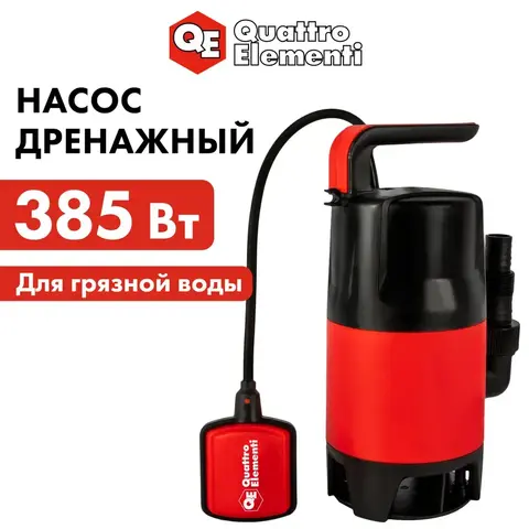 Дренажный насос QUATTRO ELEMENTI Drenaggio 400 FLES (400 Вт, 4000 л/мин, 11 м) (241-796)
