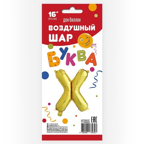 Шар К 16''/41 см Мини-буква Золото 