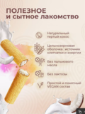 Racionika Трубочки с нежной кокосовой начинкой 110 г