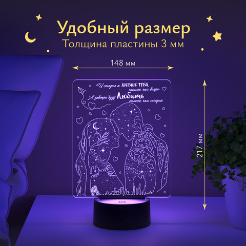 Ночник подарок Люблю тебя сильнее жене, девушке 8 марта