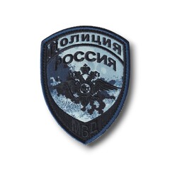 Нашивка ( Шеврон ) На Рукав МВД ( Орел ) На Форму Ледник ( Черная Вышивка )
