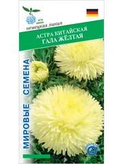 Астра китайская Гала Жёлтая, семена 15 шт