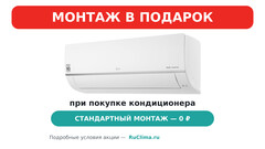 Сплит-система LG, MEGA SMART Inverter, P09TT.NSA IN / P09TT.U12A OUT