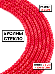 Стекло шар красный 3.5мм 1нить