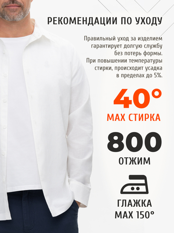 Классическая рубашка белая